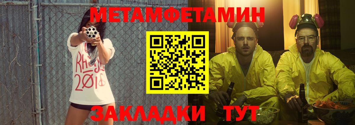 АМФЕТАМИН Розовый Славянск-на-Кубани