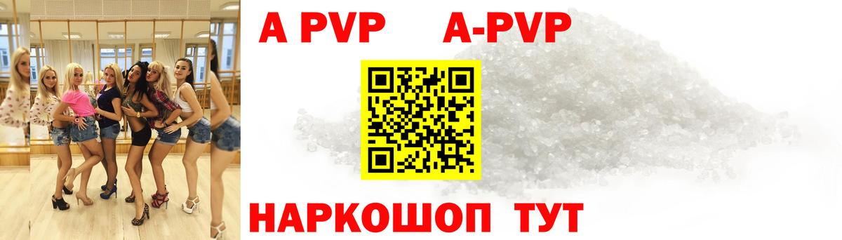 APVP СК Славянск-на-Кубани