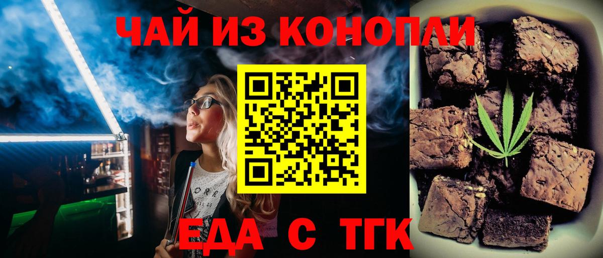 Славянск-на-Кубани  Еда ТГК конопля  Вход с VPN 