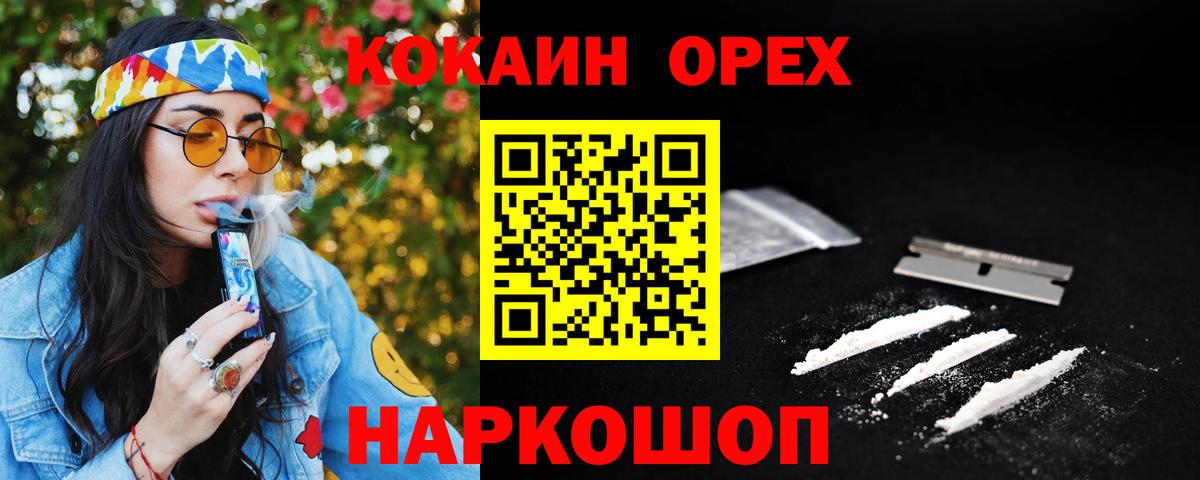 Славянск-на-Кубани  Кокаин  наркота  Вход с VPN  Кокаин Боливия  Кокаин VHQ 