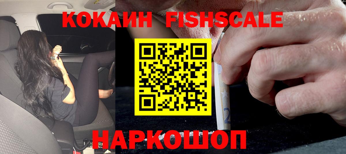 Кокаин Колумбийский Славянск-на-Кубани