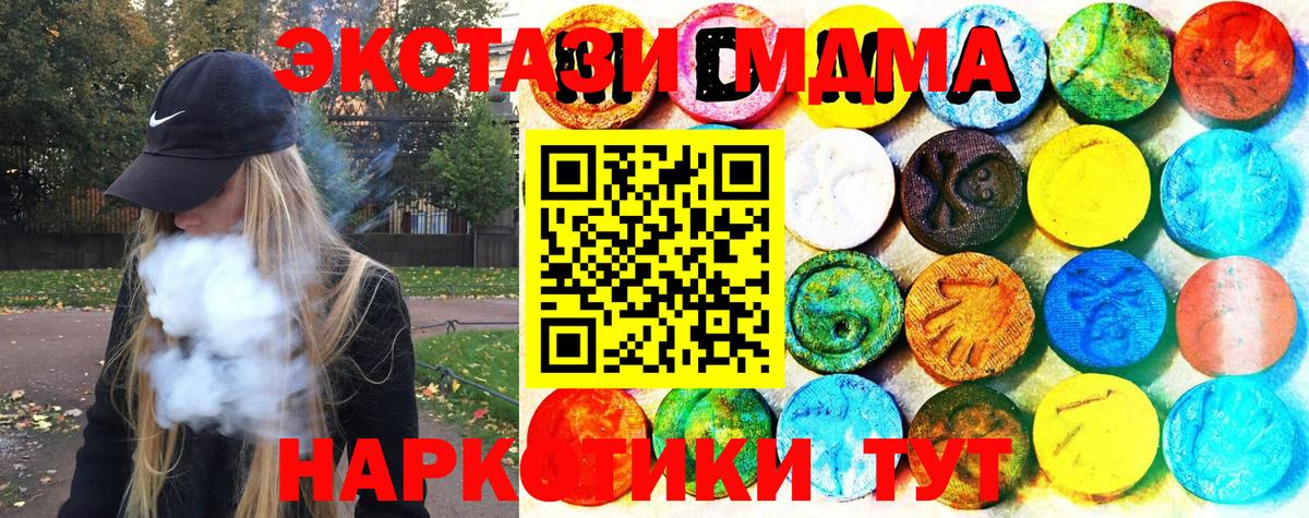 Ecstasy 280 MDMA Славянск-на-Кубани
