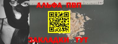 Альфа ПВП Моздок