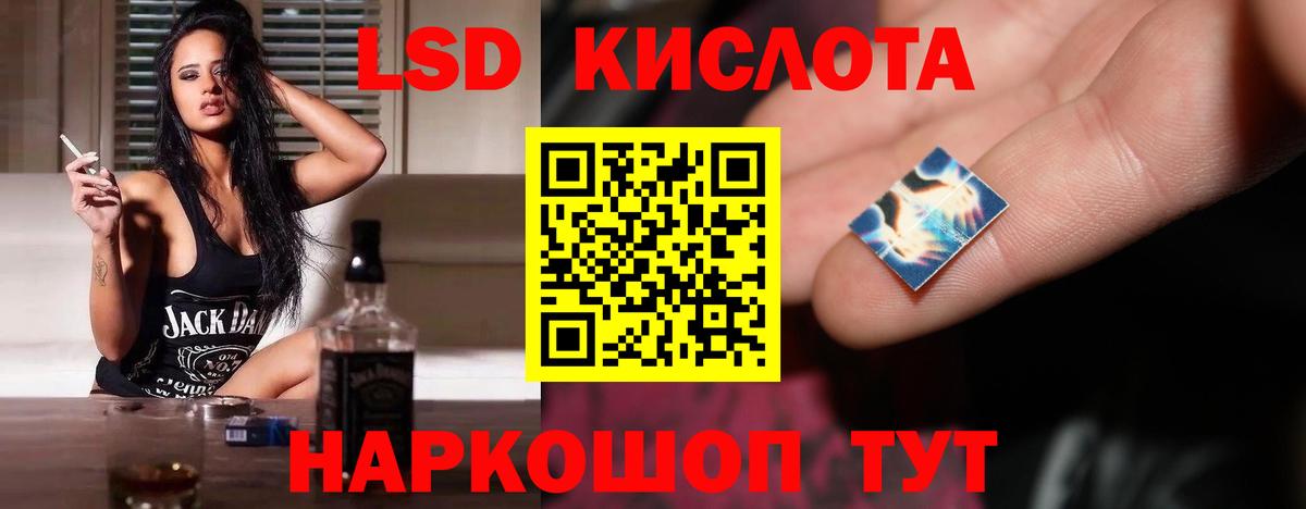 LSD-25 экстази ecstasy Славянск-на-Кубани