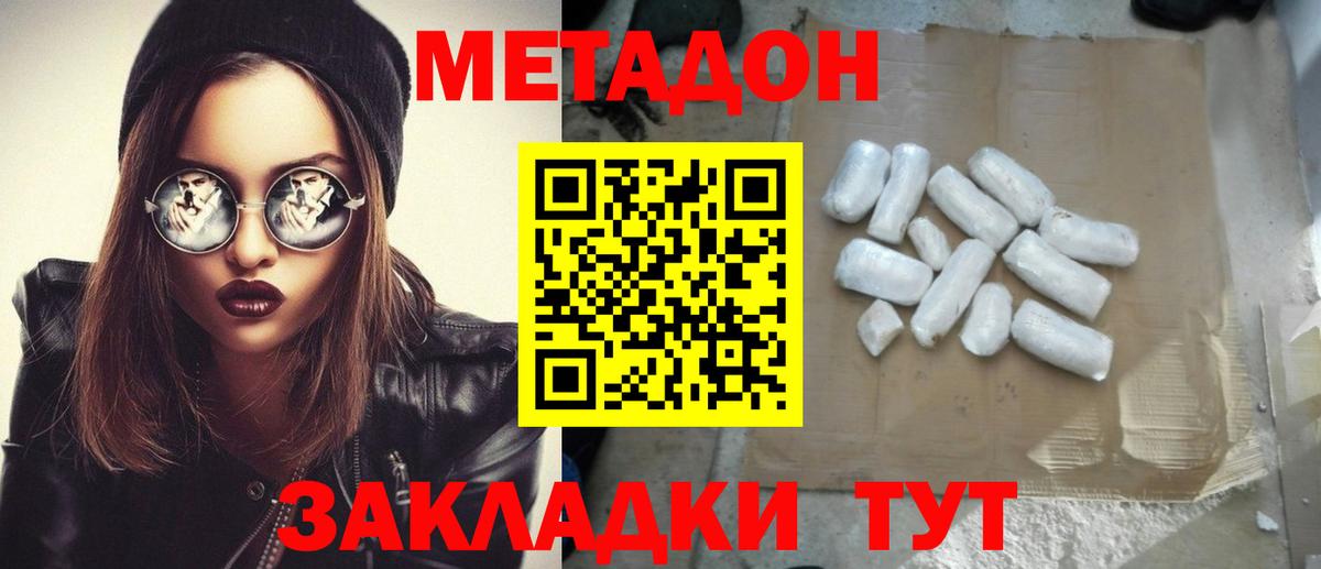 Славянск-на-Кубани  OMG как зайти  Вход с VPN  Метадон кристалл 