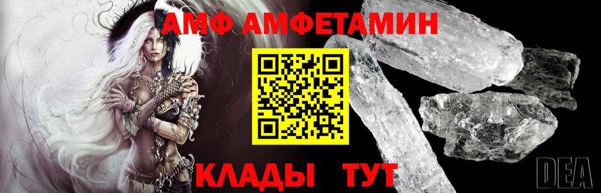 МЕТАМФЕТАМИН Methamphetamine  Первитин  Славянск-на-Кубани  Вход с VPN 
