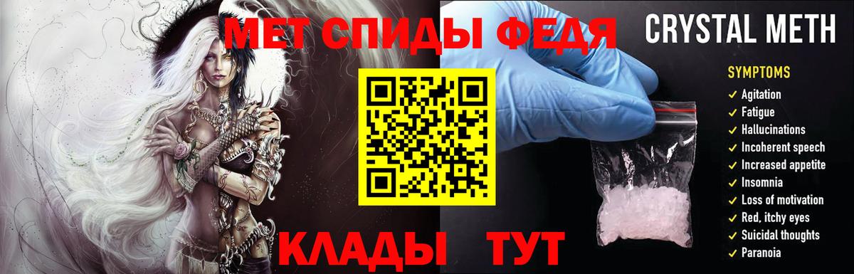 МЕТАМФЕТАМИН витя Славянск-на-Кубани
