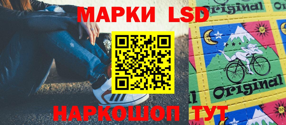 Марки N-bome  Наркотические марки 1,8мг  Вход с VPN  Славянск-на-Кубани 