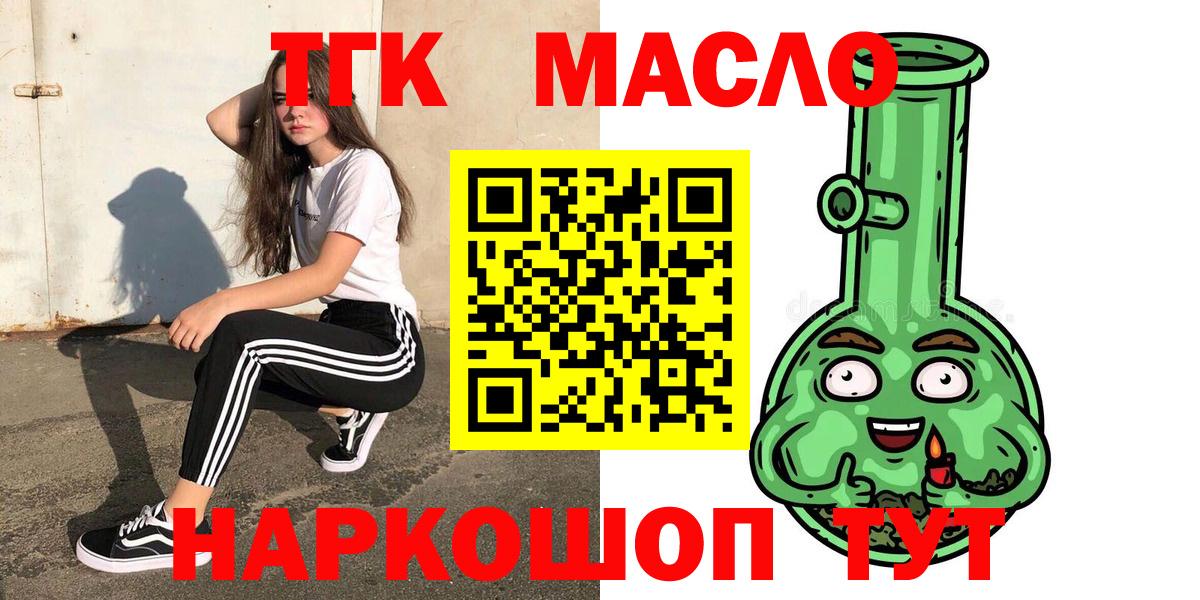 ТГК Wax  MEGA ссылка  Славянск-на-Кубани  Вход с VPN 