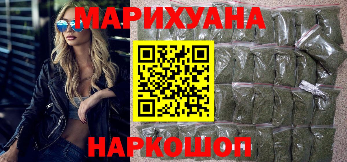 Канабис VHQ  Бошки Шишки THC 21%  Славянск-на-Кубани  Бошки Шишки конопля  Вход с VPN 